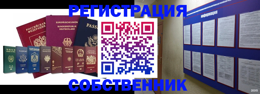 прописка для кредита в Приволжске