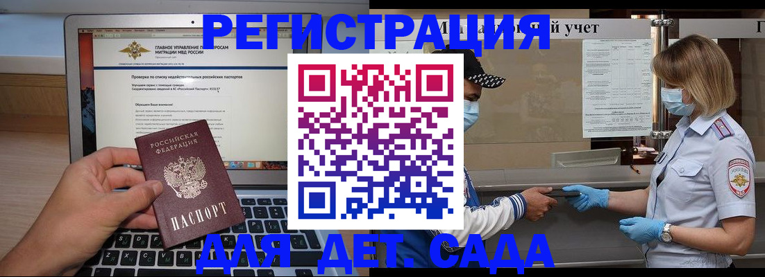 временная регистрация в Приволжске